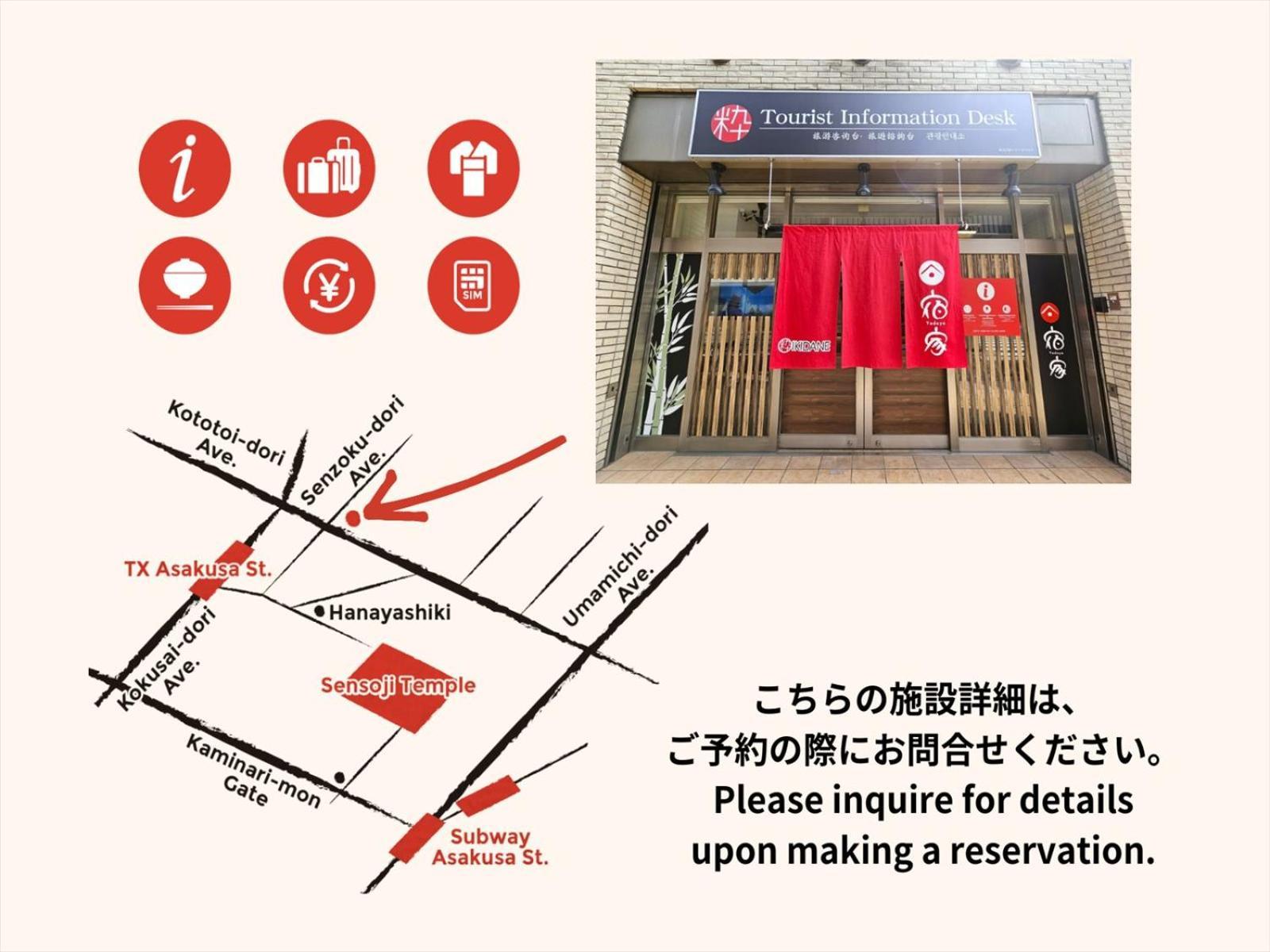 東京都 Yadoya Sennokaze酒店 外观 照片